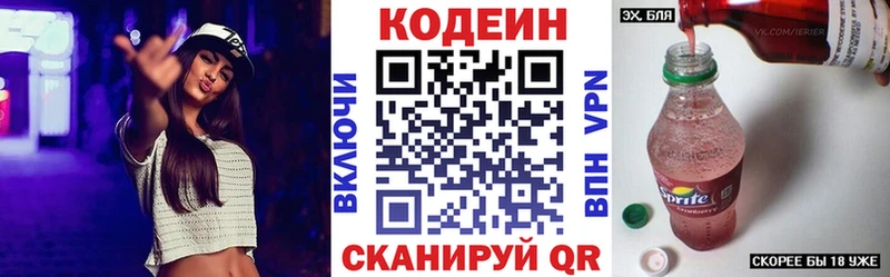 Кодеиновый сироп Lean Purple Drank  наркота  Моршанск 