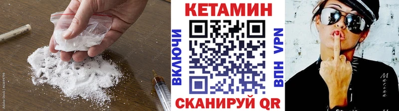 Кетамин ketamine  Моршанск 