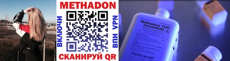 Метадон methadone  Моршанск 